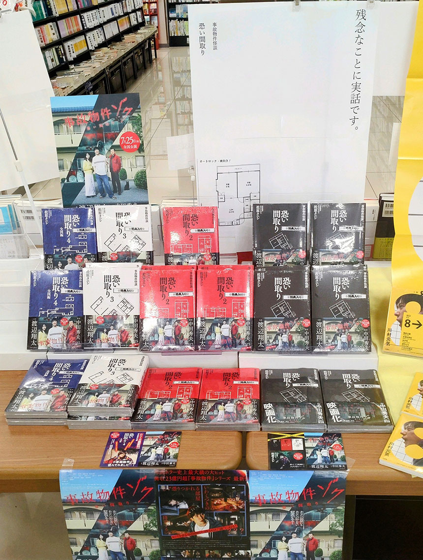 喜久屋書店国府店