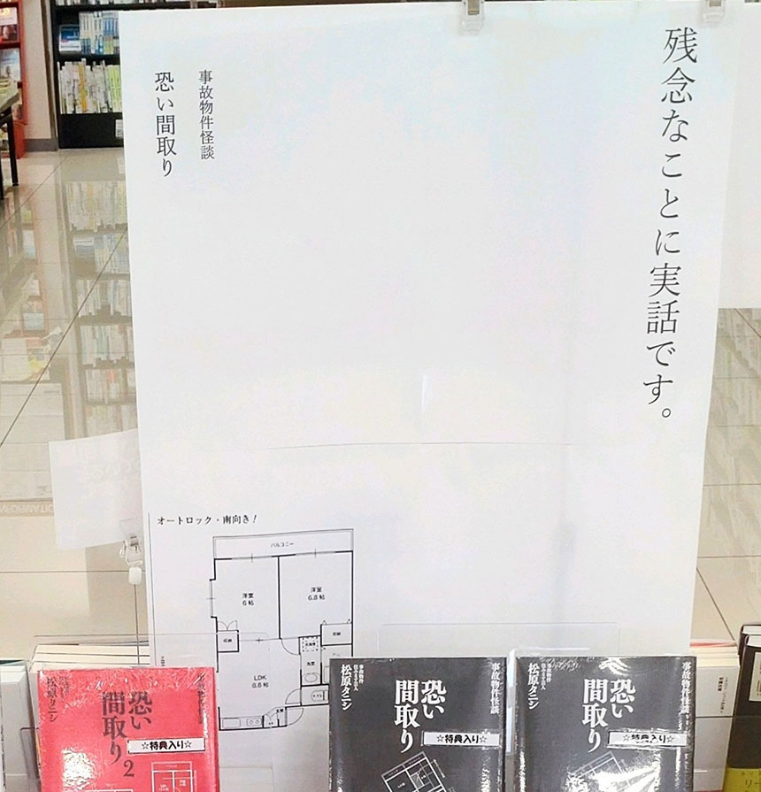 喜久屋書店国府店