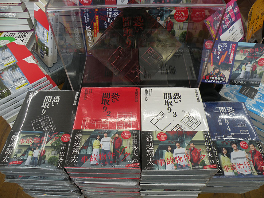 平安堂あづみ野店