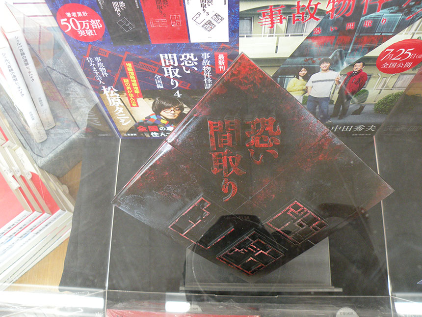 平安堂あづみ野店