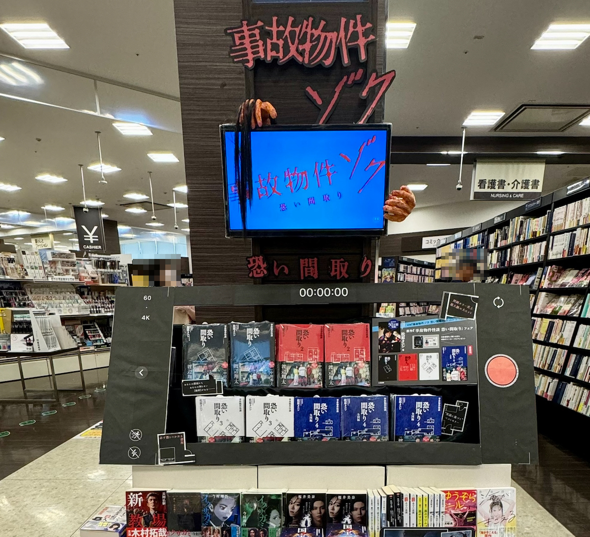 未来屋書店各務原店