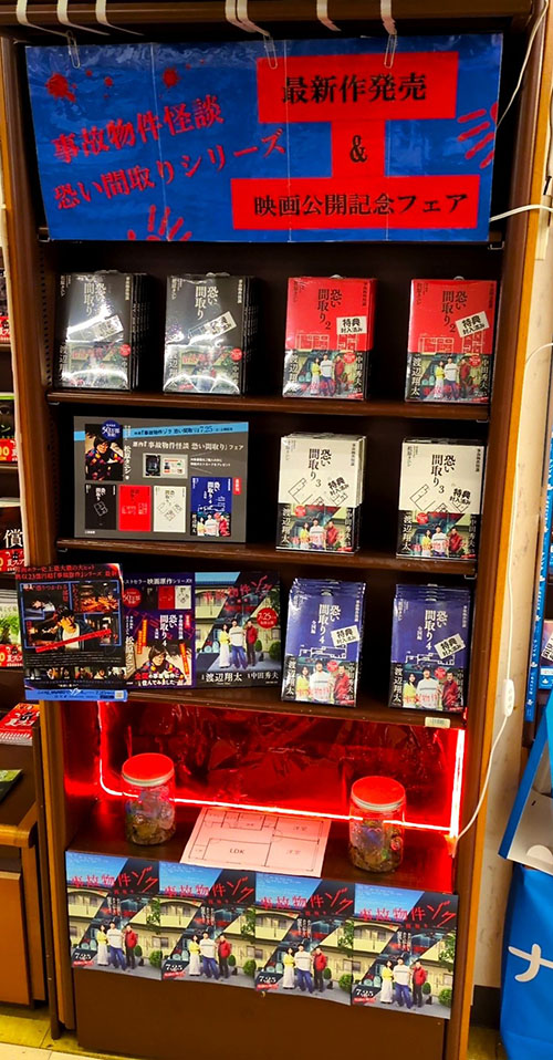紀伊國屋書店小樽店様