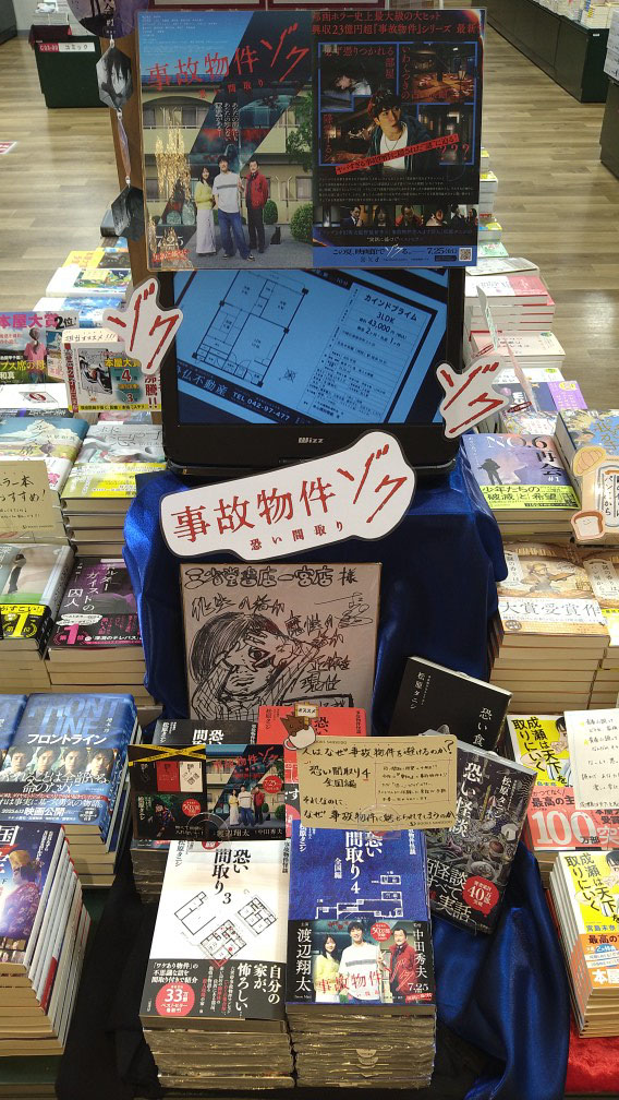 三省堂書店一宮店