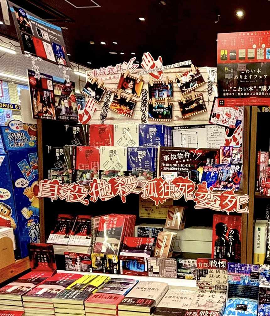 喜久屋書店花田店
