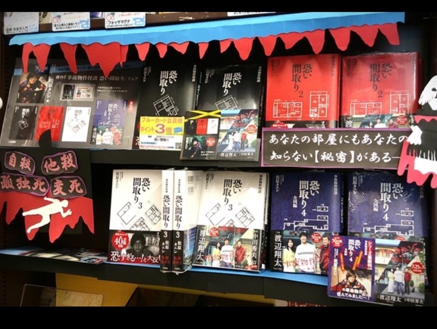 明屋書店東岐波店