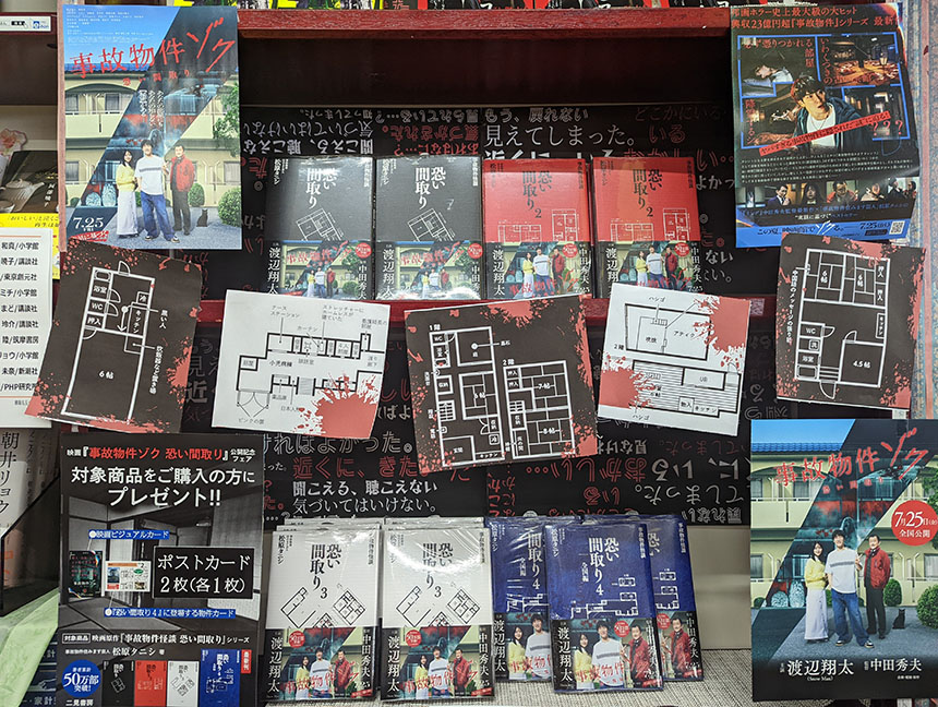 明屋書店新居浜松木店
