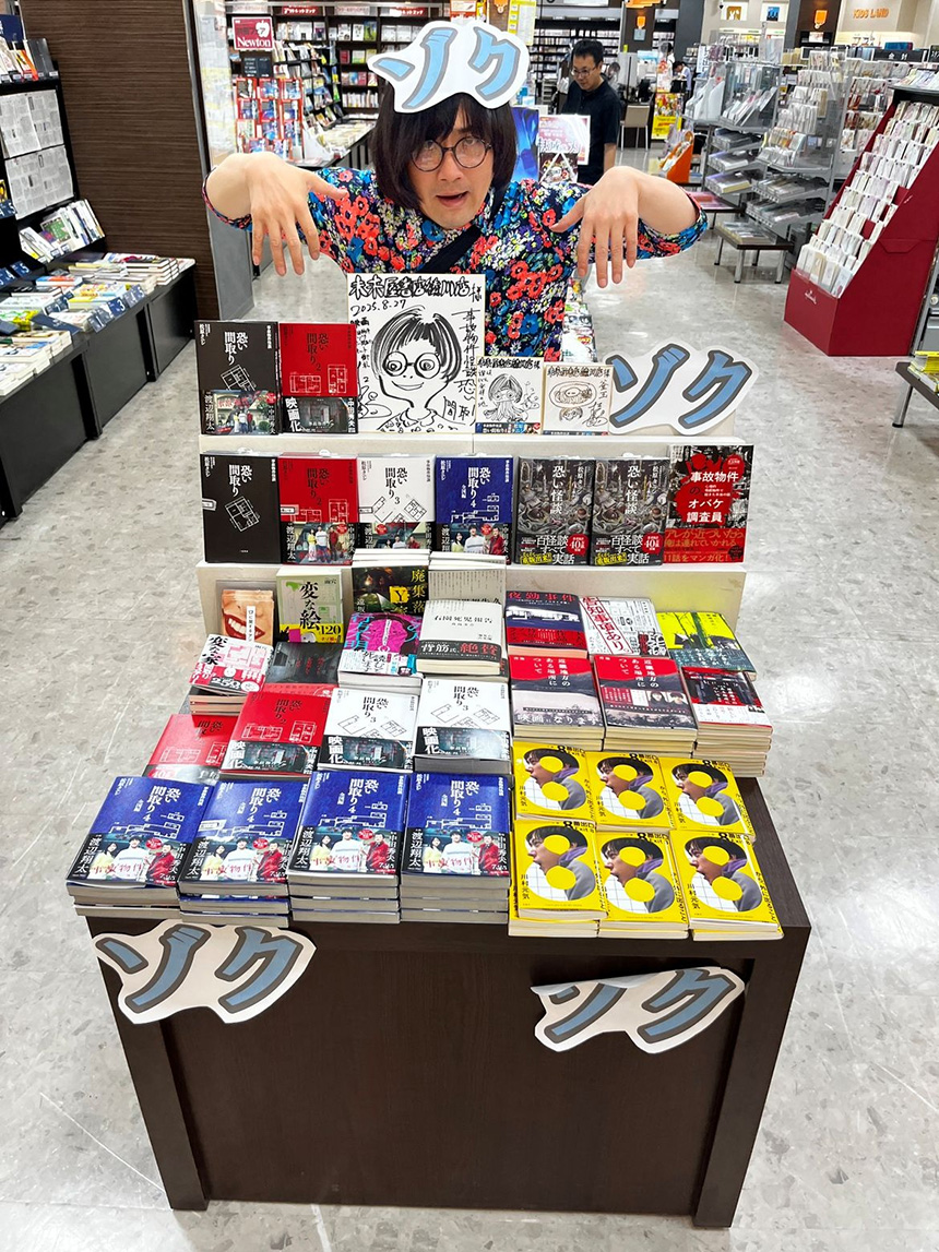 未来屋書店綾川店